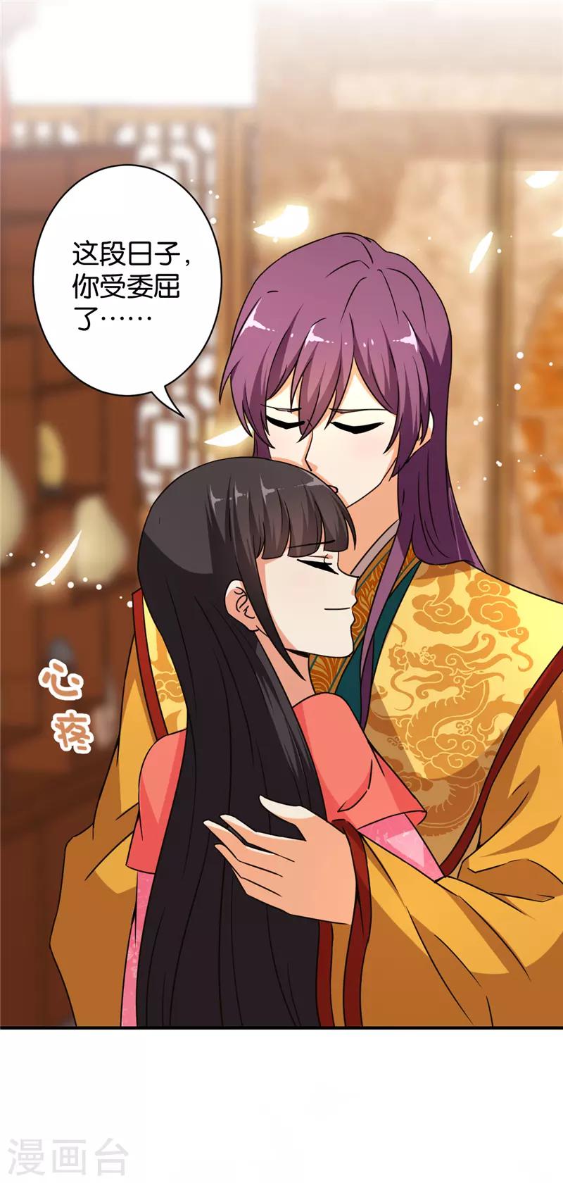 🍘王爷你好贱 第554话 第8页