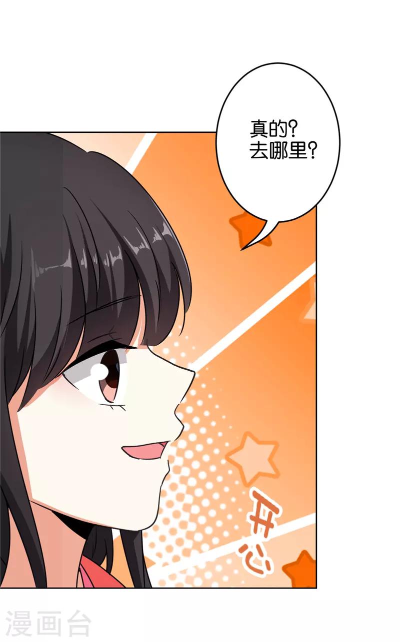🍘王爷你好贱 第556话 第3页