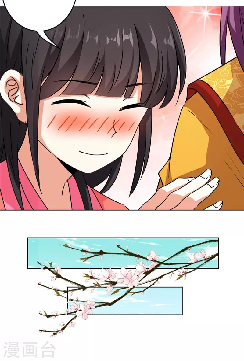 🍘王爷你好贱 第556话 第6页