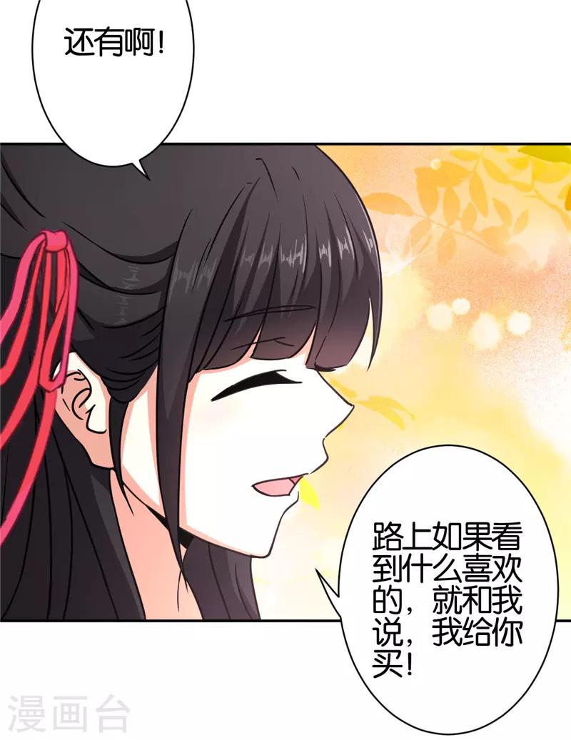 🍘王爷你好贱 第558话 第14页