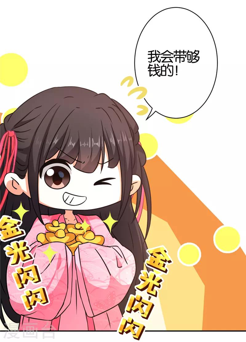 🍘王爷你好贱 第558话 第15页