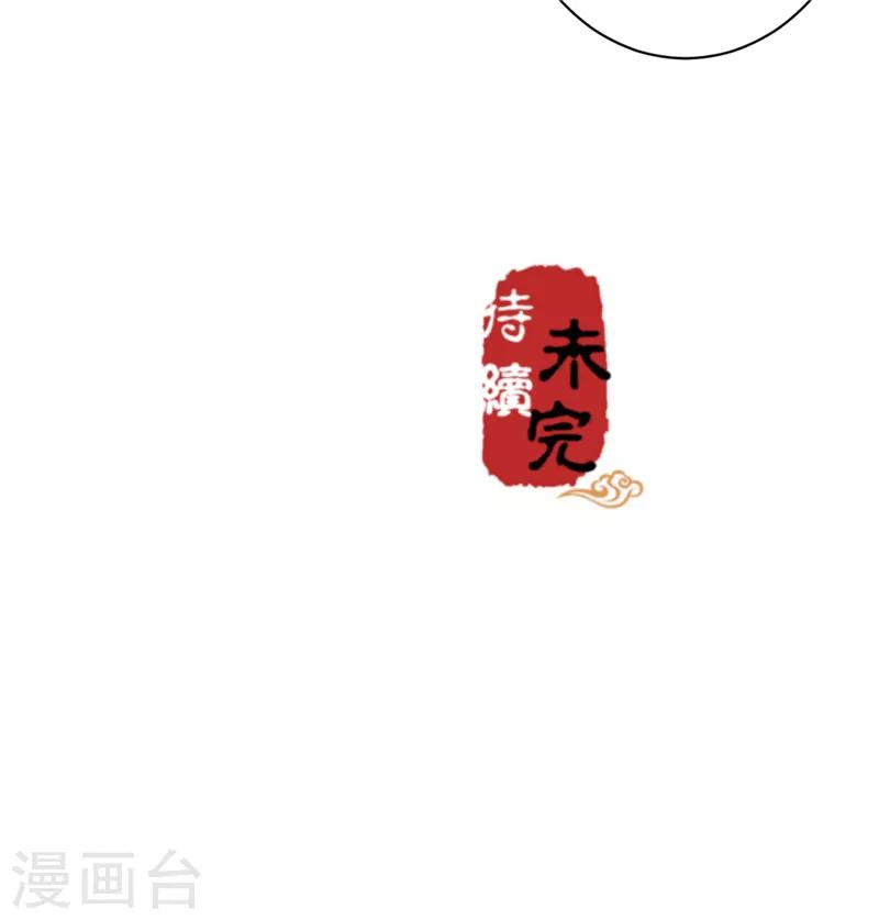 🍘王爷你好贱 第558话 第24页