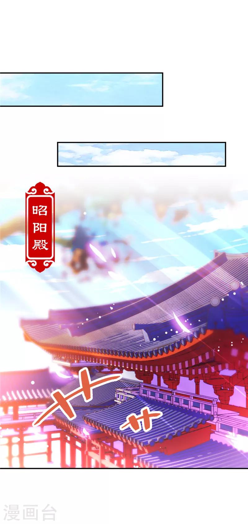 🍘王爷你好贱 第558话 第9页