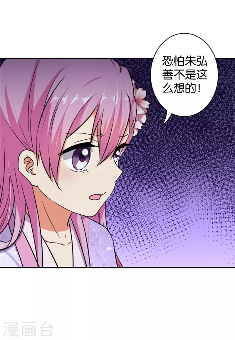 🍘王爷你好贱 第560话 第22页