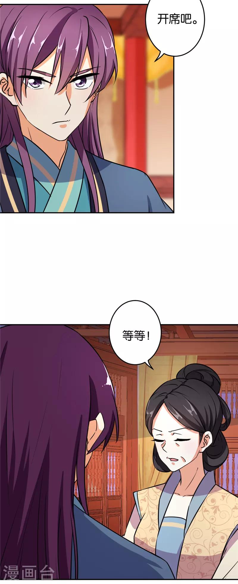 🍘王爷你好贱 第560话 第4页