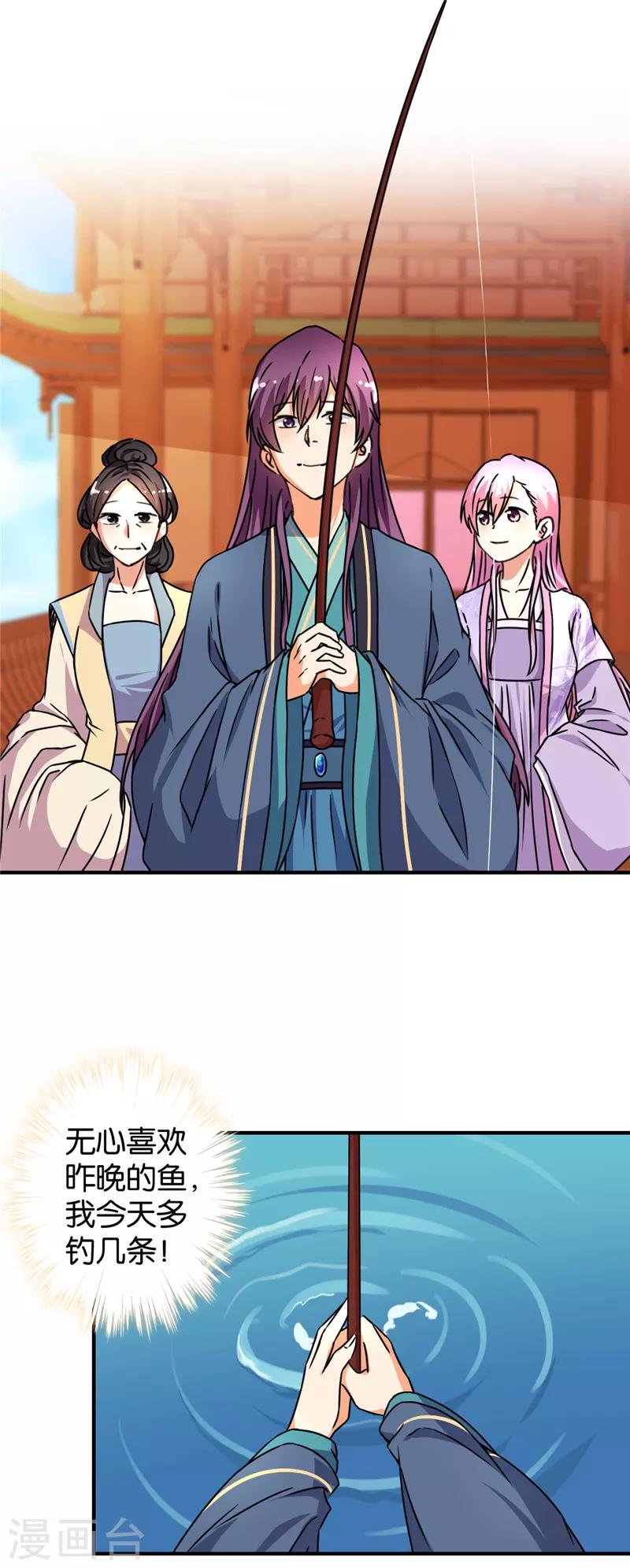 🍘王爷你好贱 第562话 第12页
