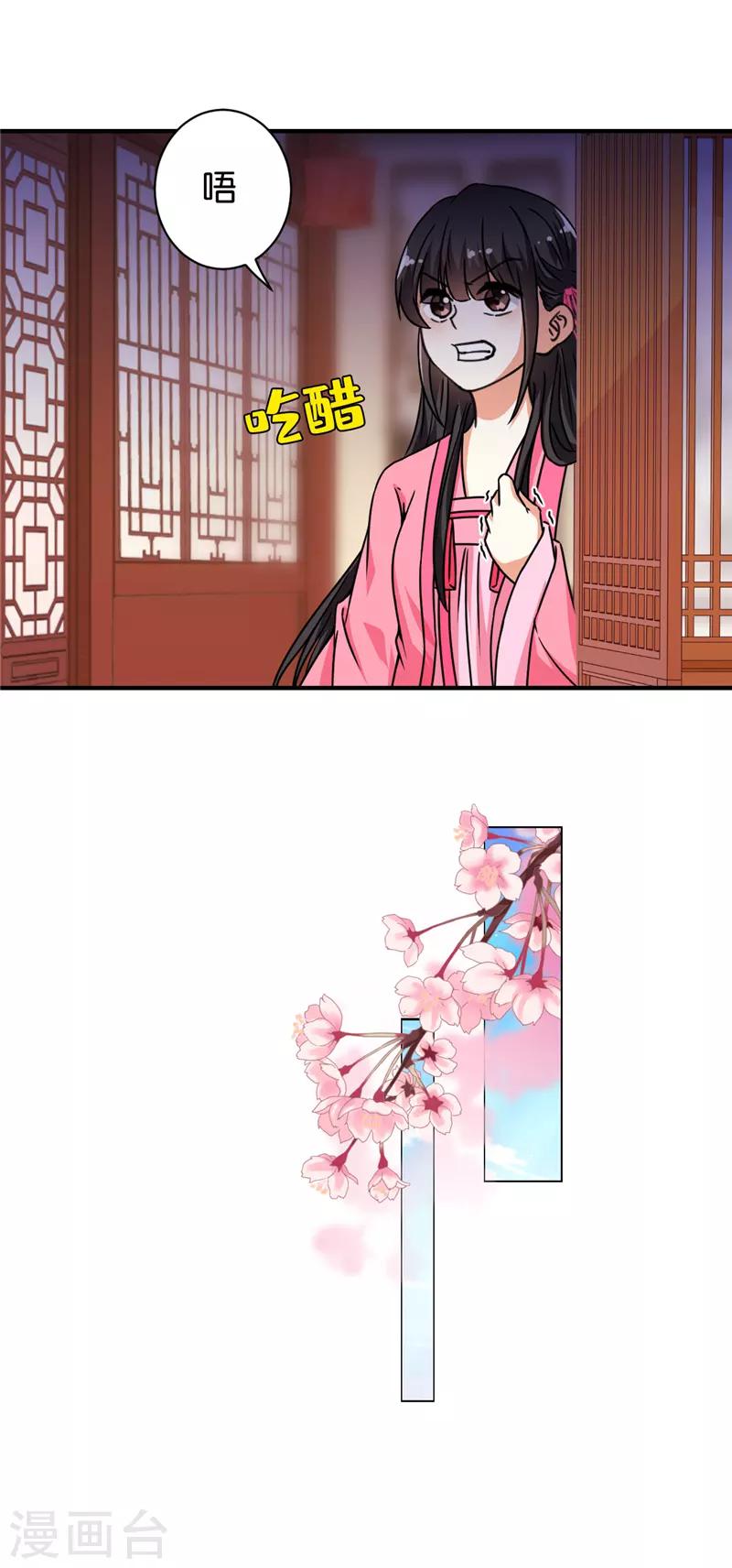 🍘王爷你好贱 第562话 第14页