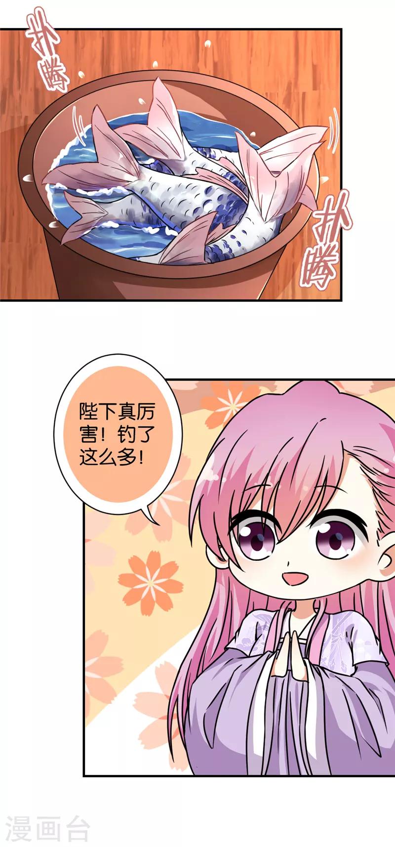 🍘王爷你好贱 第562话 第15页