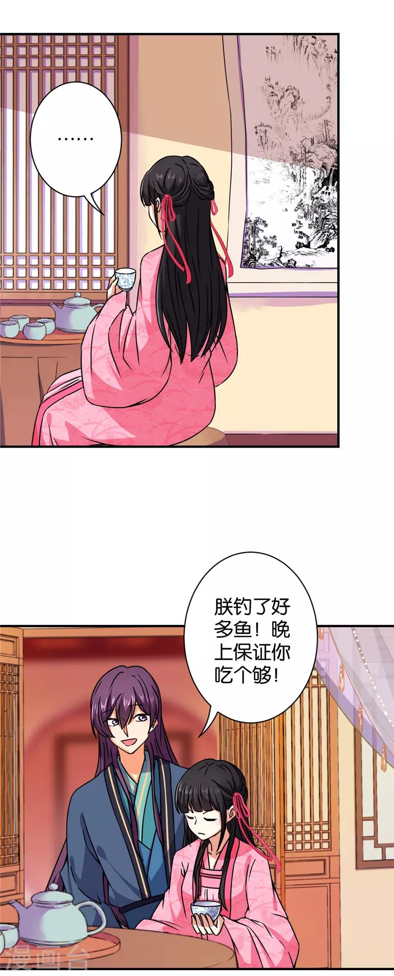 🍘王爷你好贱 第562话 第18页