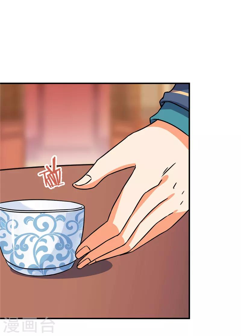 🍘王爷你好贱 第562话 第19页