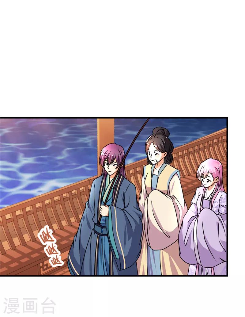🍘王爷你好贱 第562话 第9页