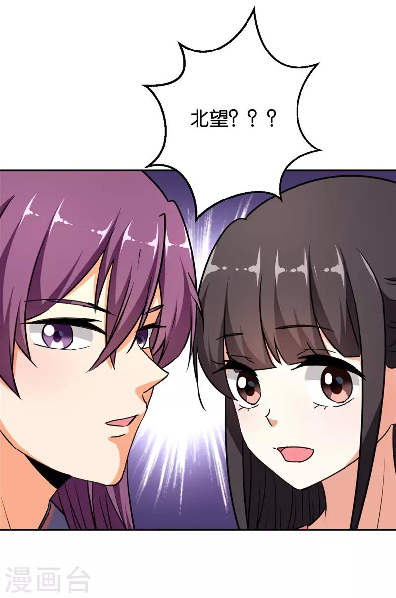 🍘王爷你好贱 第564话 第16页