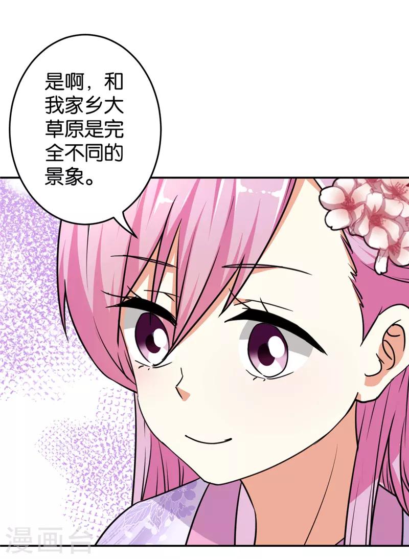 🍘王爷你好贱 第564话 第8页