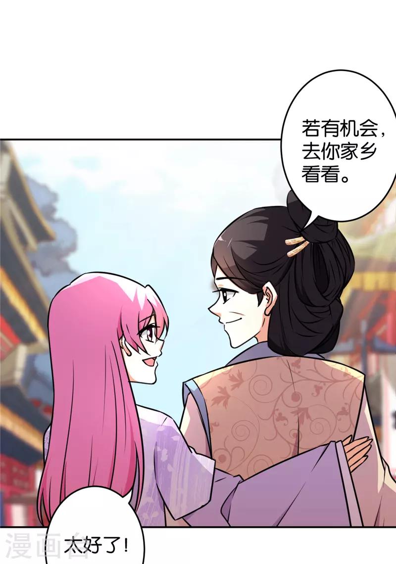 🍘王爷你好贱 第564话 第9页