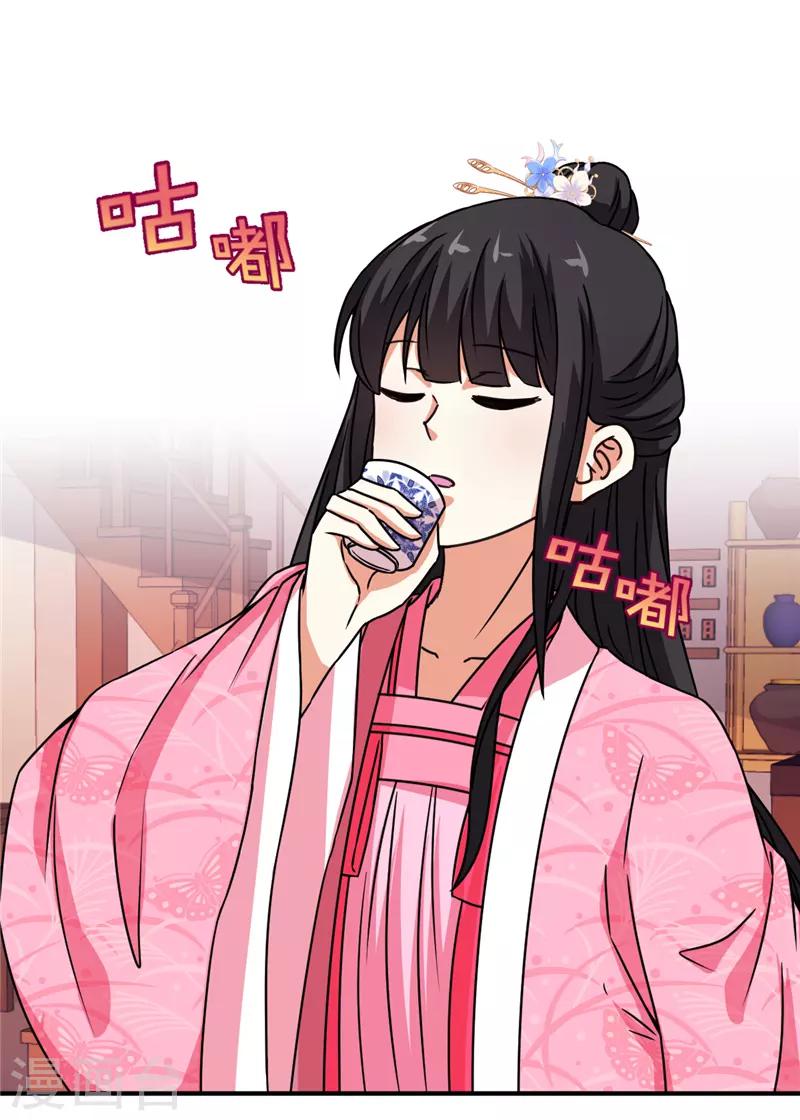 🍘王爷你好贱 第566话 第12页