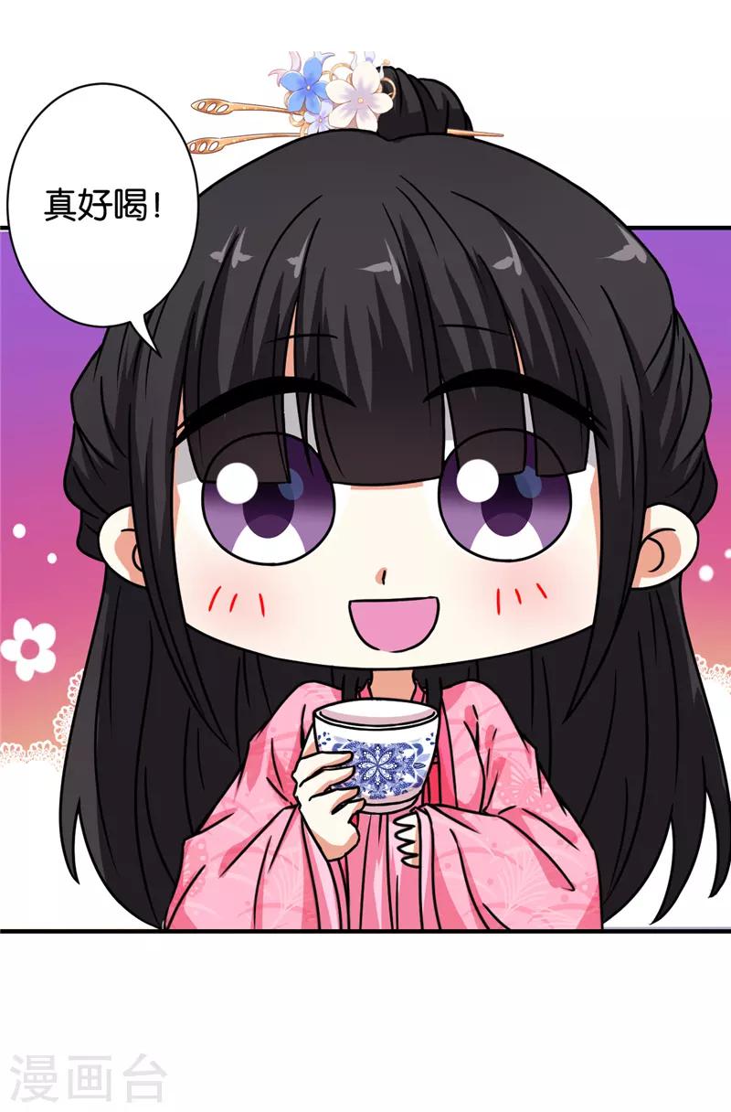 🍘王爷你好贱 第566话 第13页