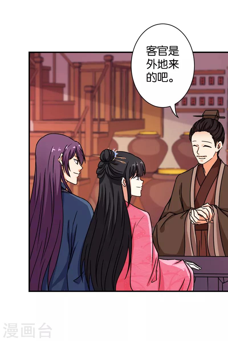 🍘王爷你好贱 第566话 第14页