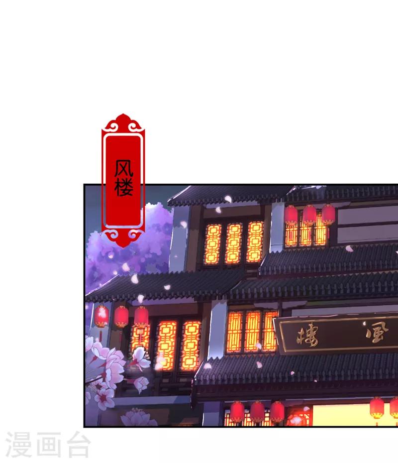 🍘王爷你好贱 第568话 第12页