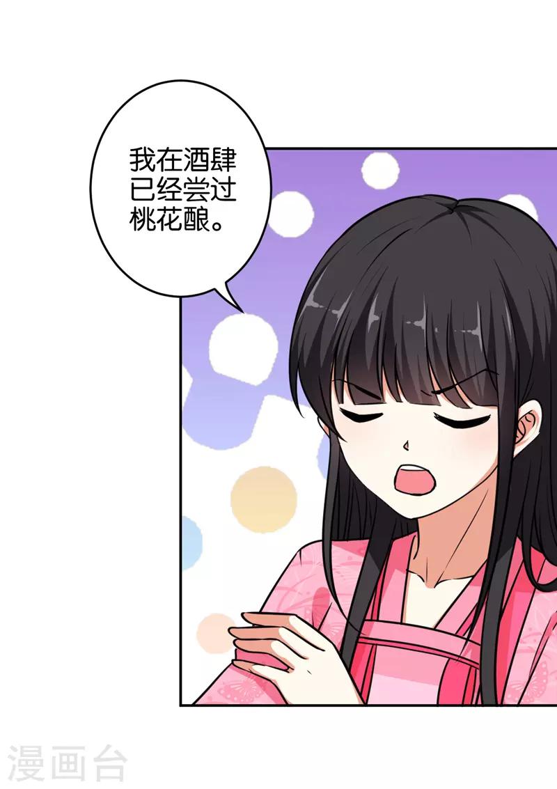 🍘王爷你好贱 第568话 第18页