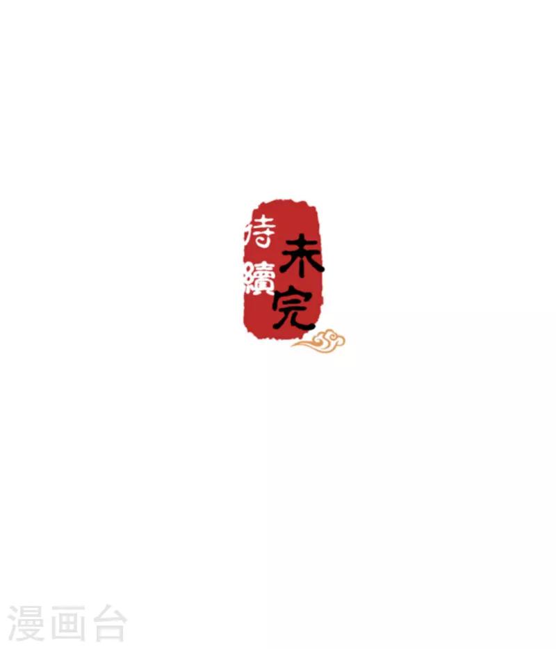 🍘王爷你好贱 第568话 第24页