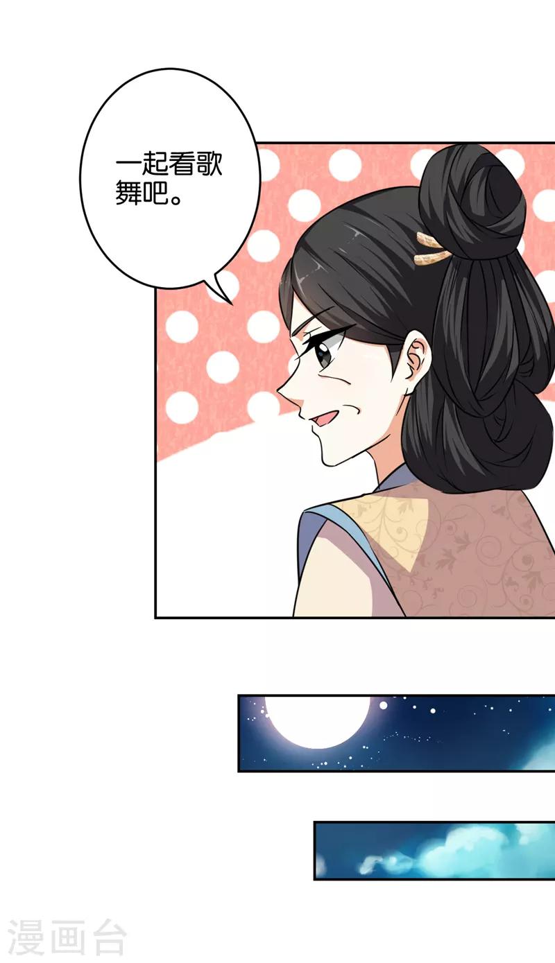 🍘王爷你好贱 第568话 第5页