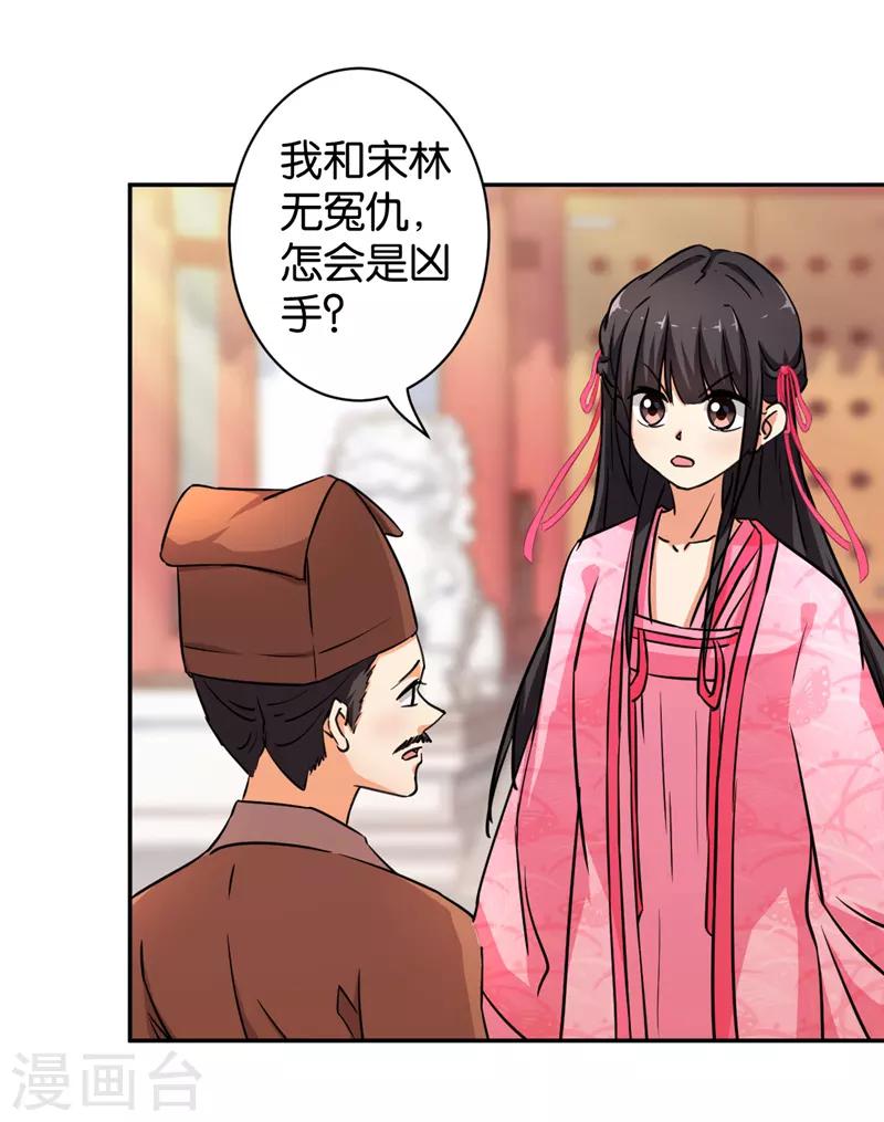 🍘王爷你好贱 第570话 第11页