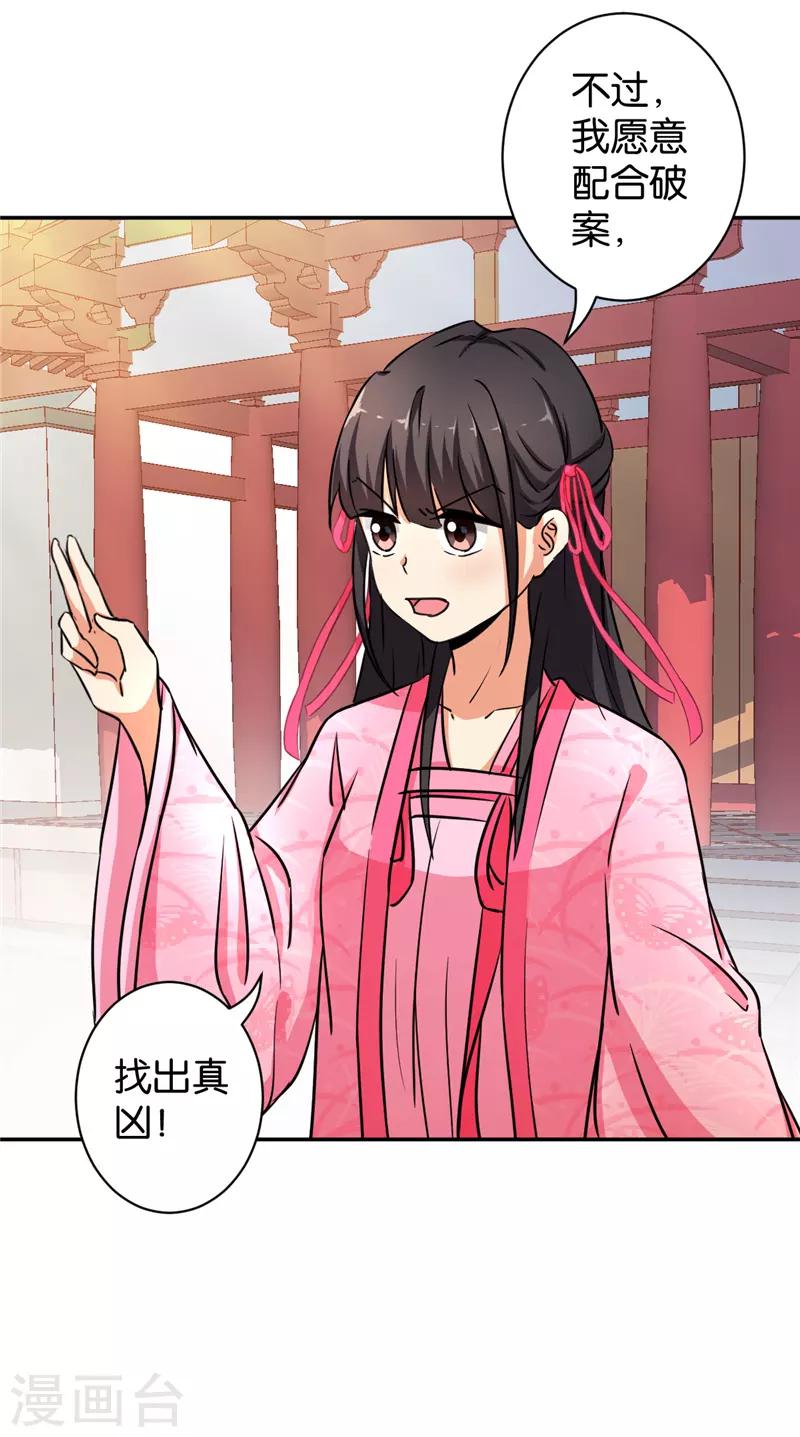 🍘王爷你好贱 第570话 第12页