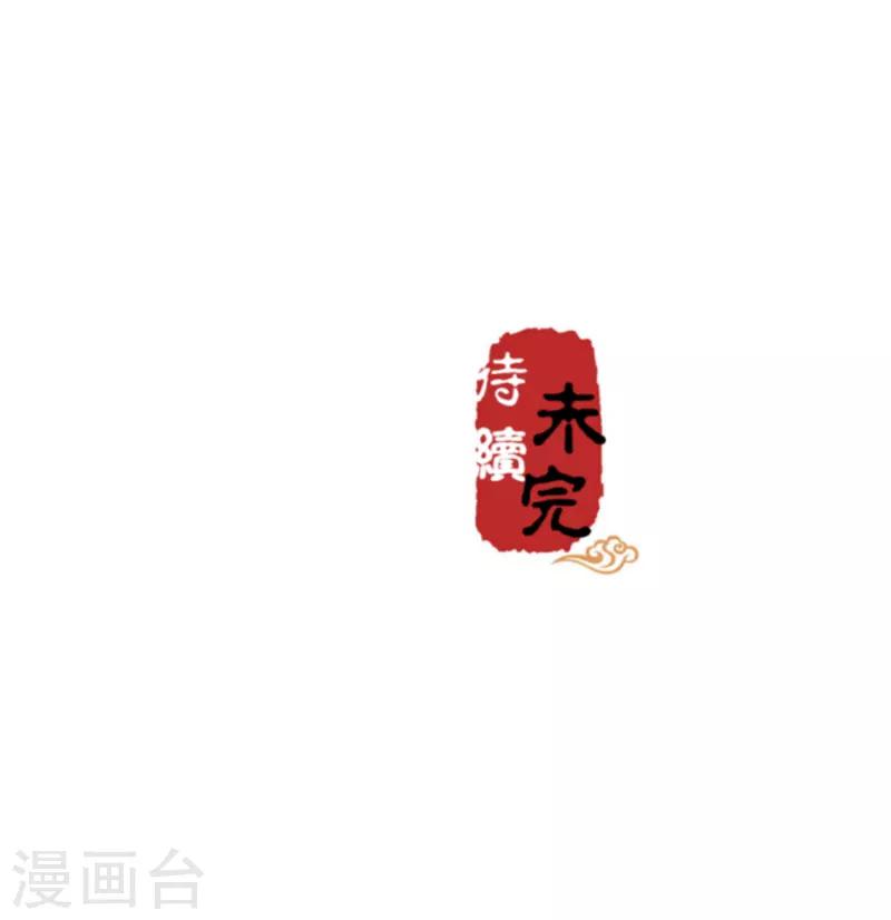 🍘王爷你好贱 第570话 第24页