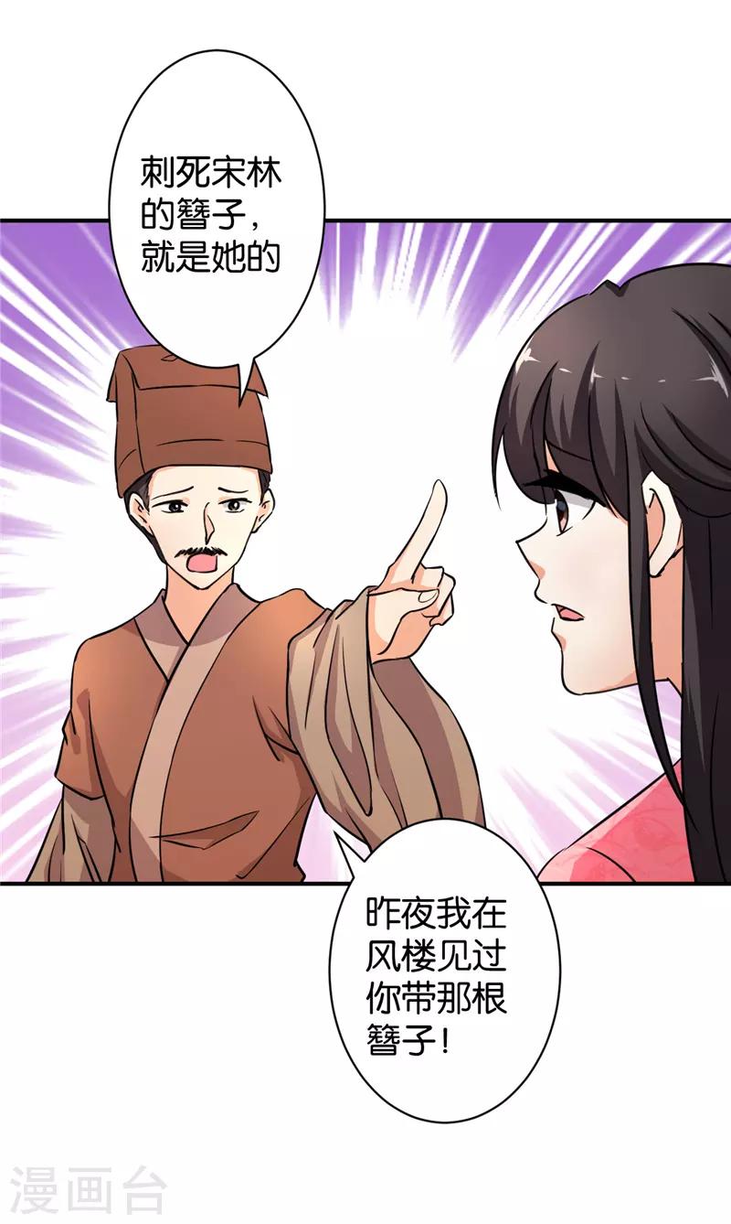🍘王爷你好贱 第570话 第4页
