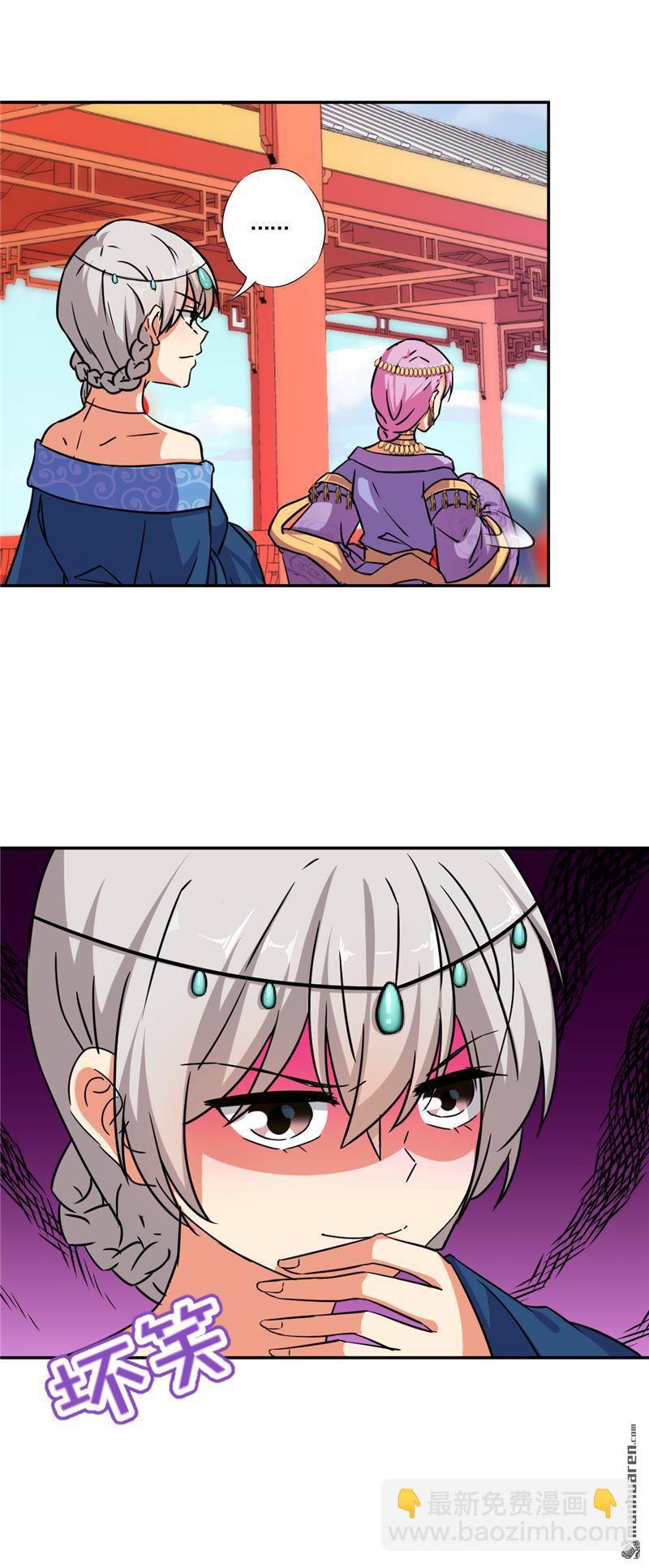 🍘王爷你好贱 第58话 第10页