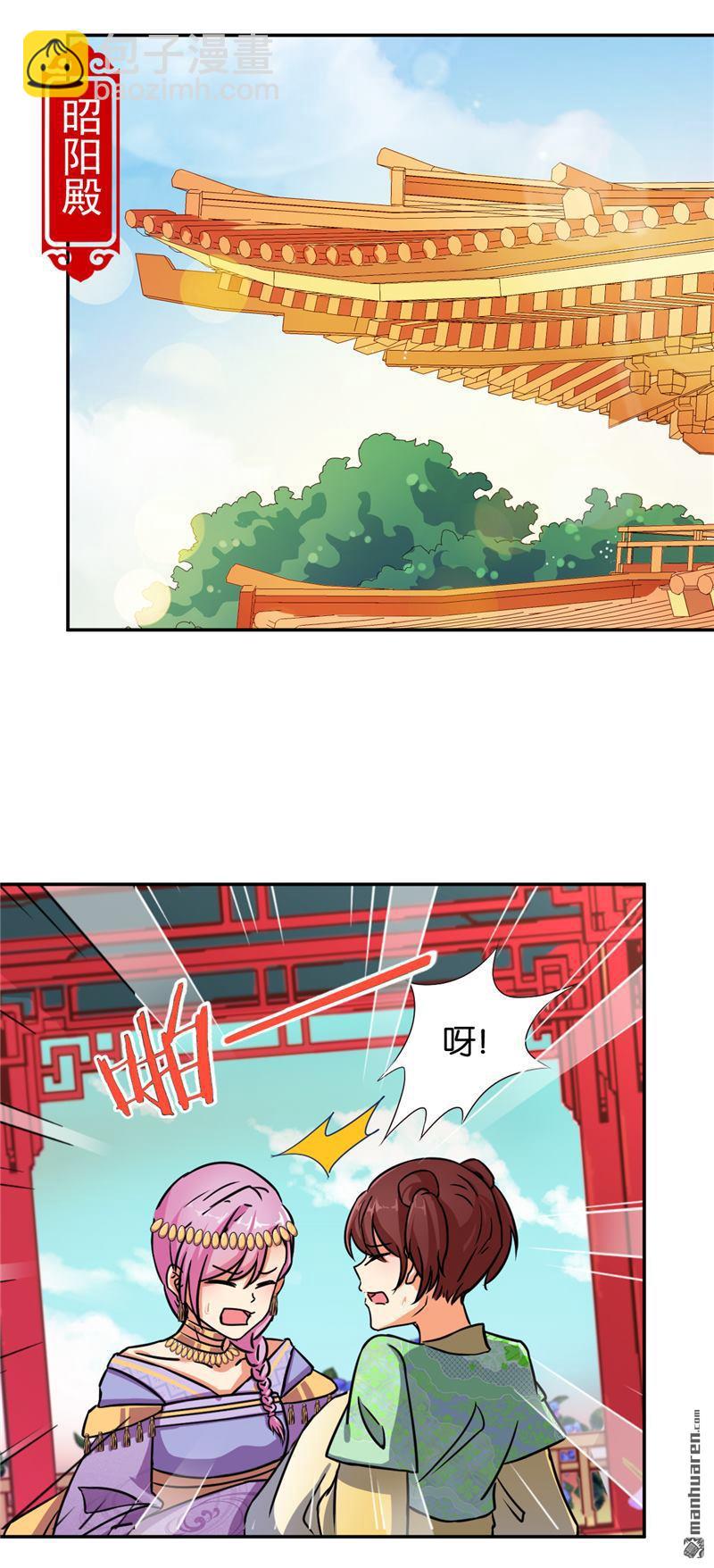 🍘王爷你好贱 第58话 第11页