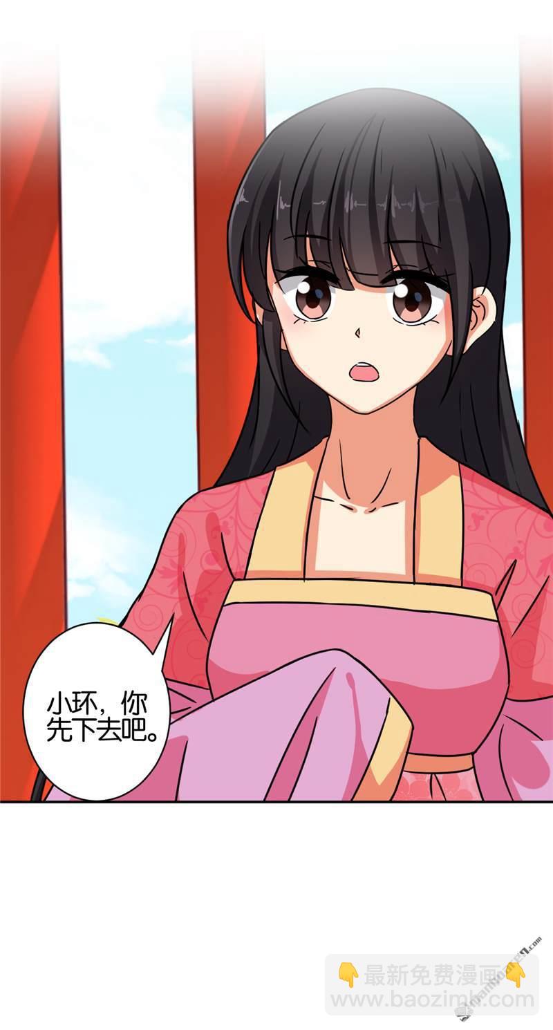 🍘王爷你好贱 第58话 第15页