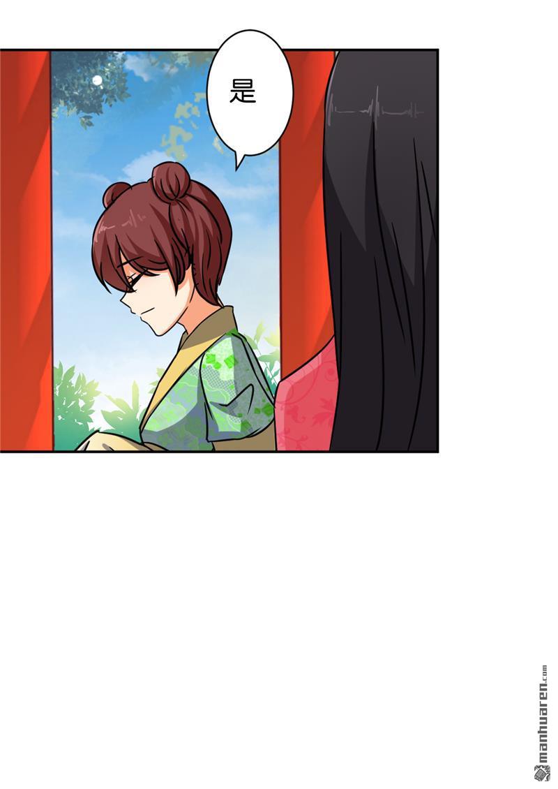 🍘王爷你好贱 第58话 第16页