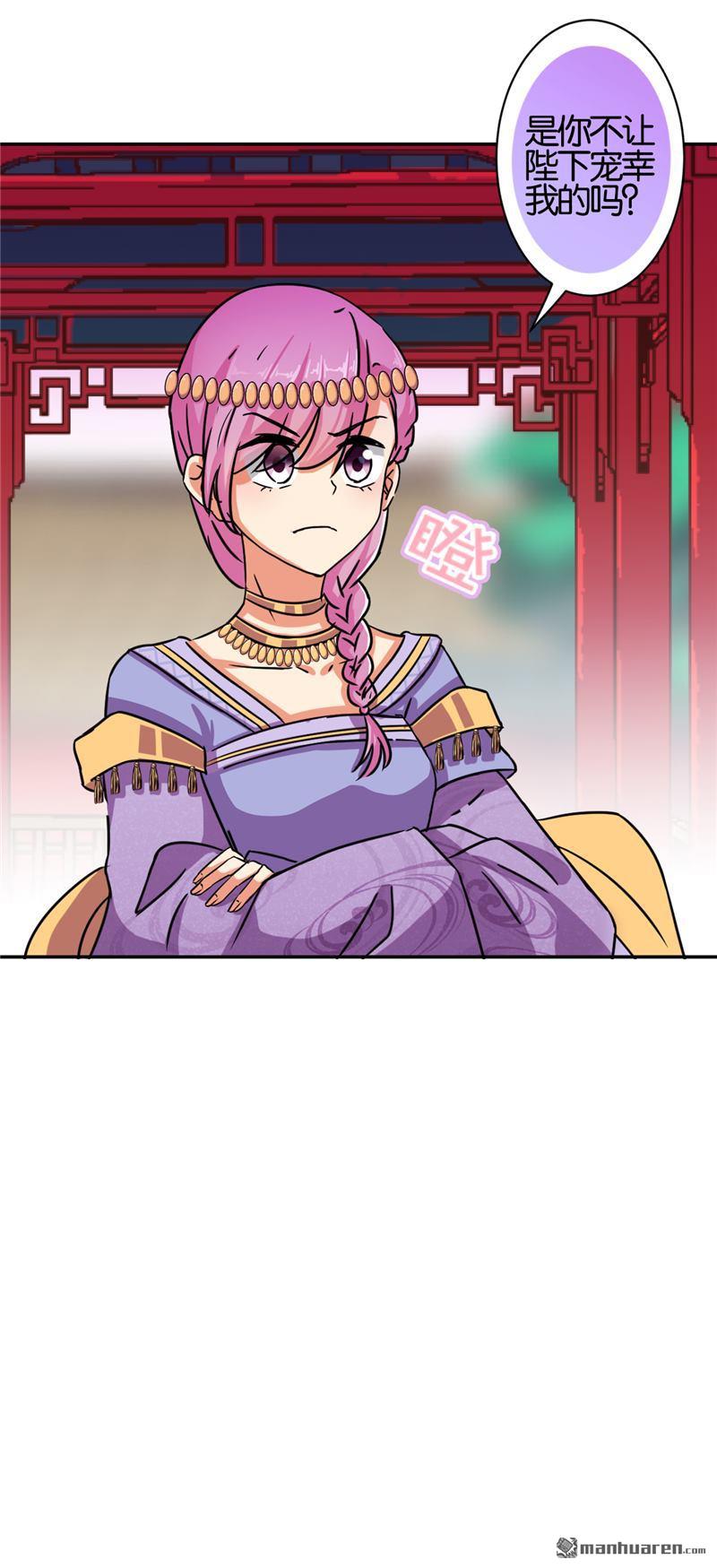 🍘王爷你好贱 第58话 第18页