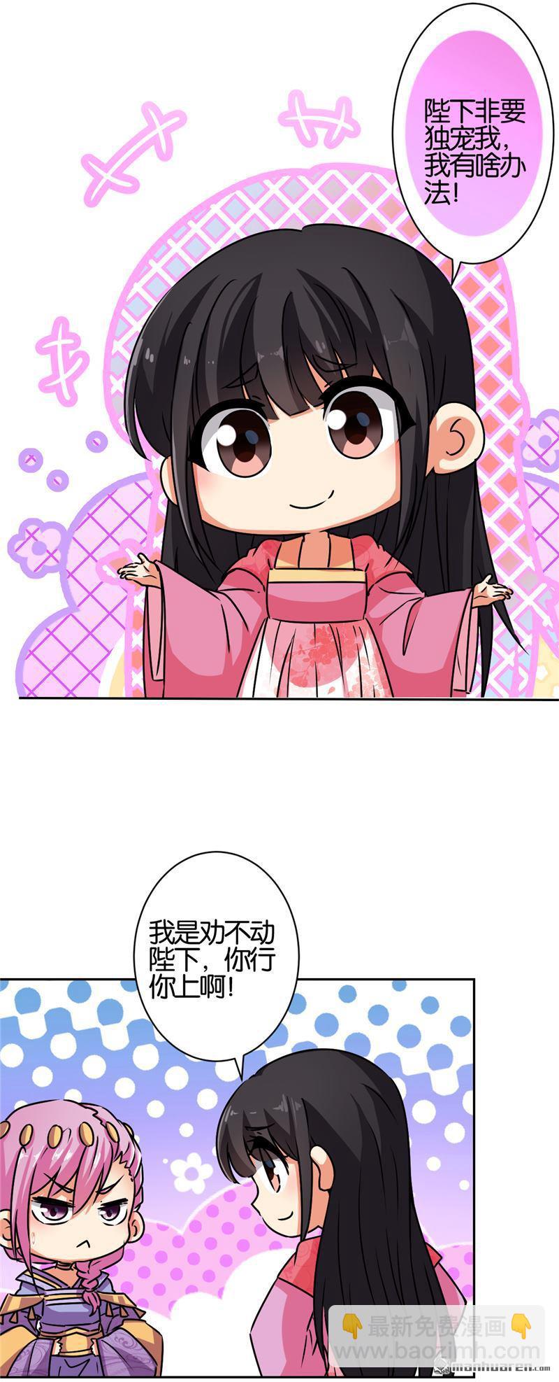 🍘王爷你好贱 第58话 第22页