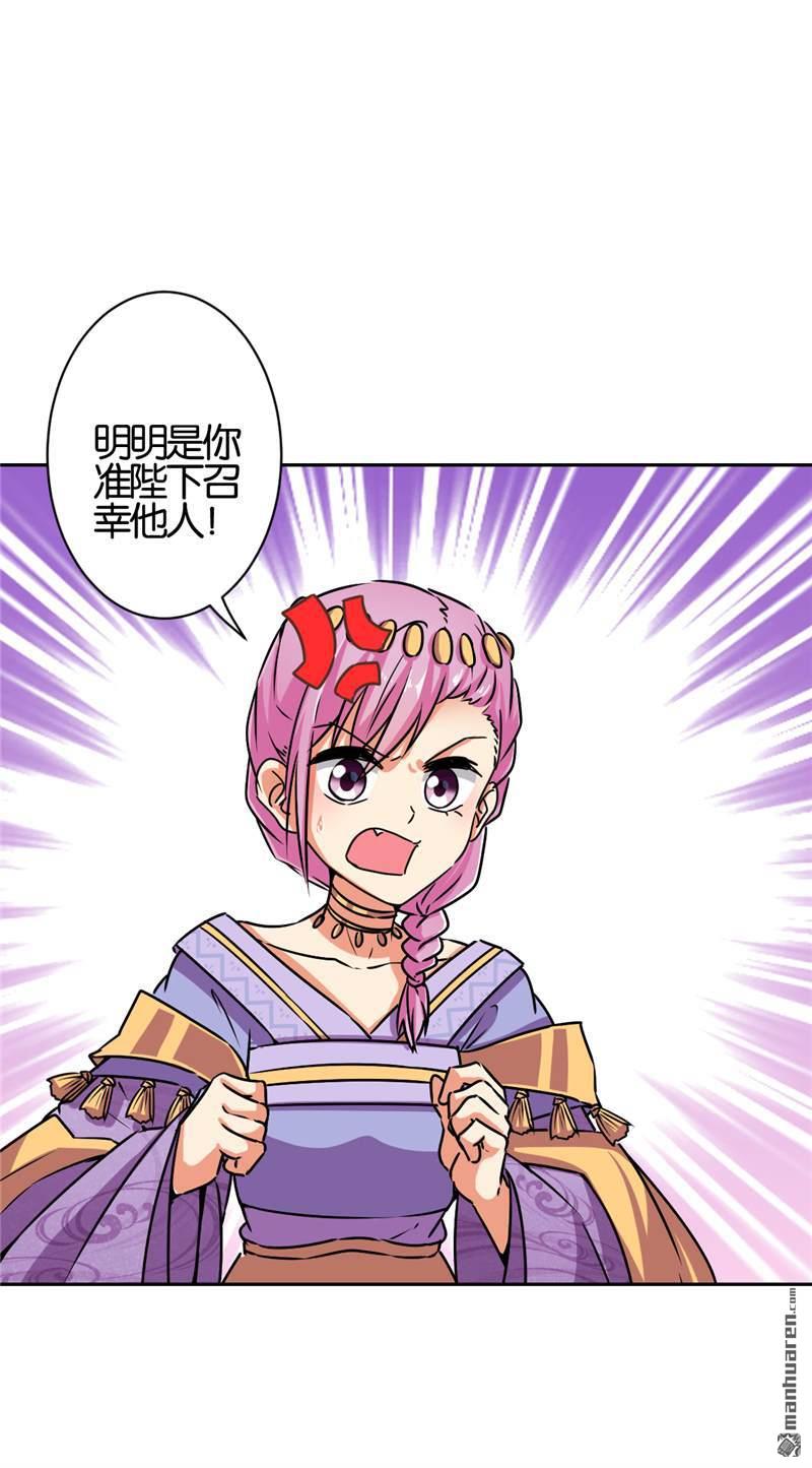 🍘王爷你好贱 第58话 第23页