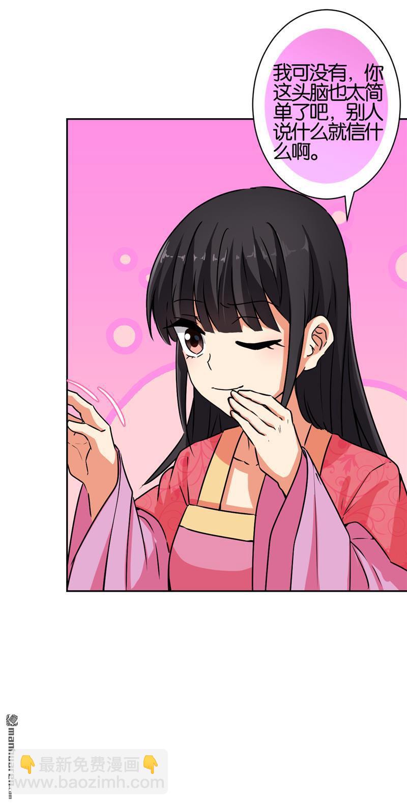 🍘王爷你好贱 第58话 第24页