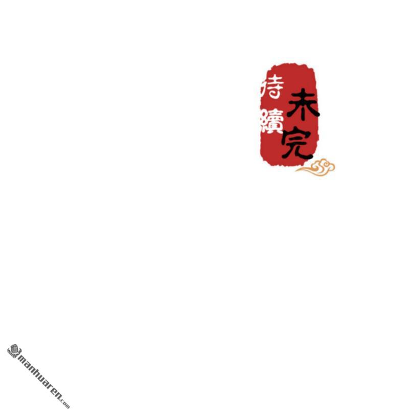 🍘王爷你好贱 第58话 第30页
