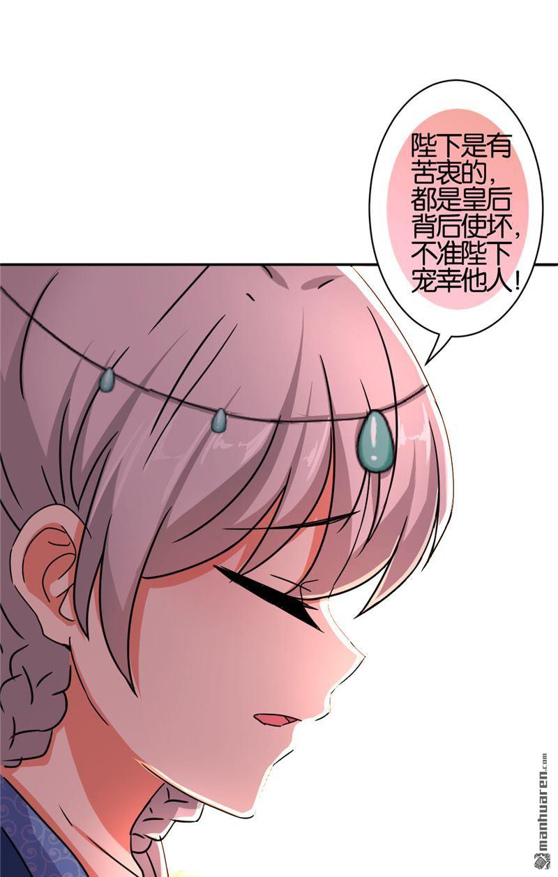 🍘王爷你好贱 第58话 第4页