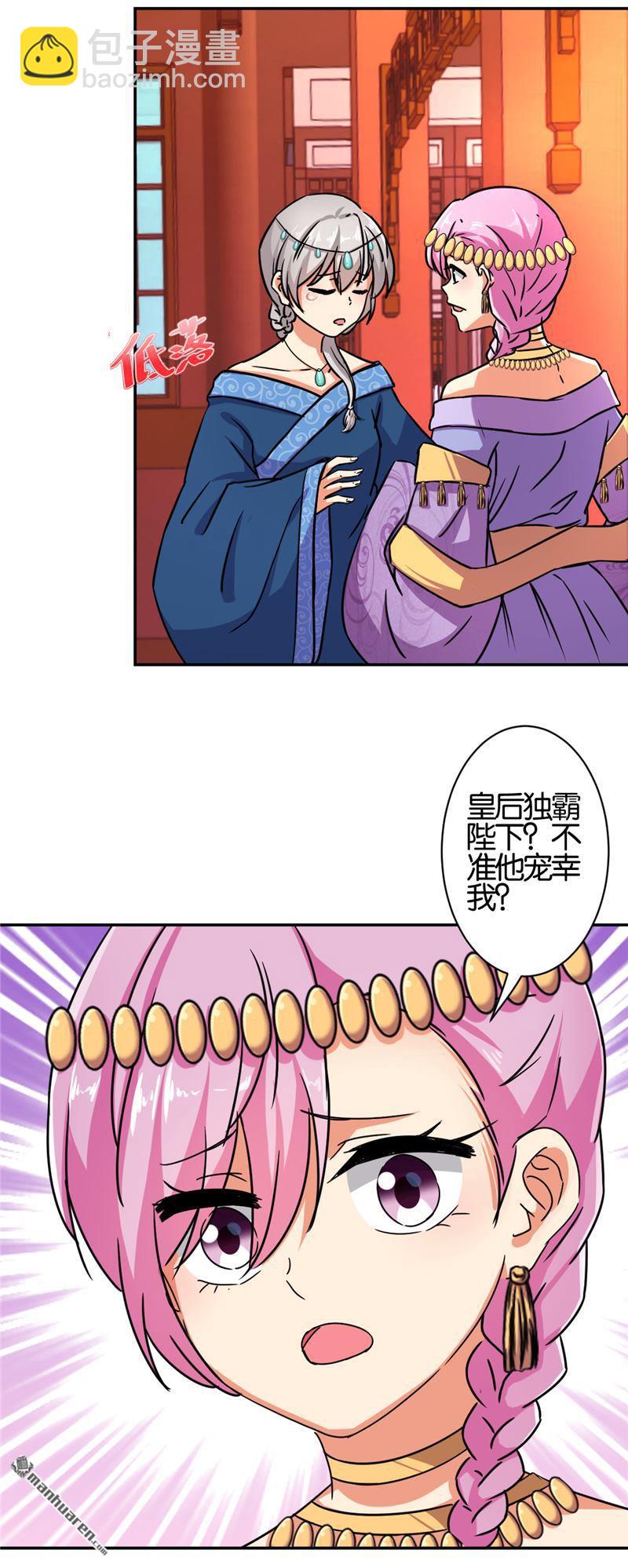 🍘王爷你好贱 第58话 第7页