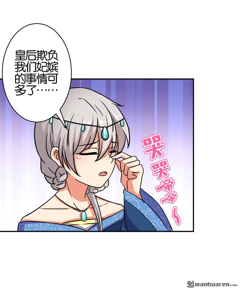 🍘王爷你好贱 第58话 第8页