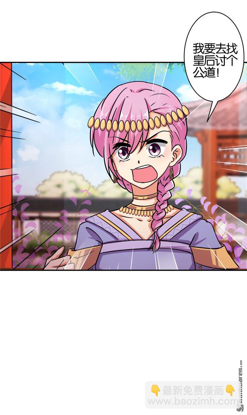 🍘王爷你好贱 第58话 第9页