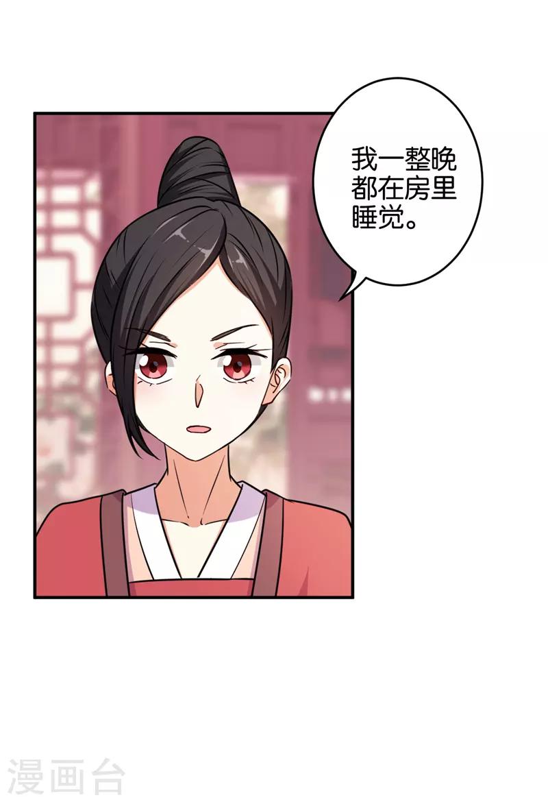 🍘王爷你好贱 第572话 第15页