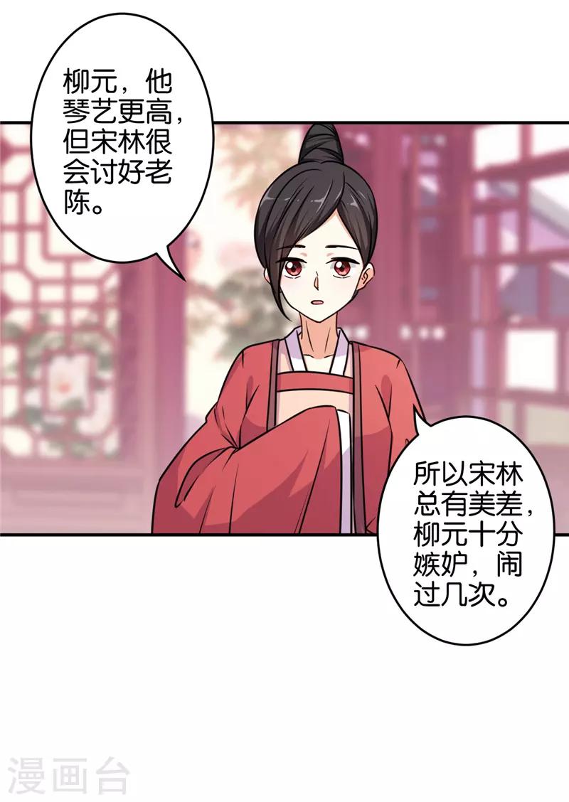 🍘王爷你好贱 第572话 第18页