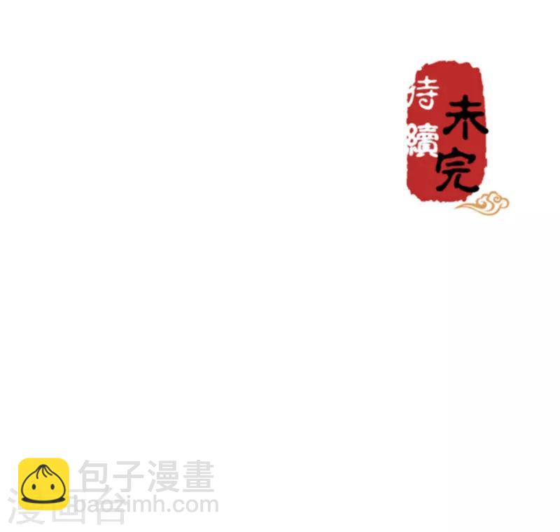 🍘王爷你好贱 第572话 第25页