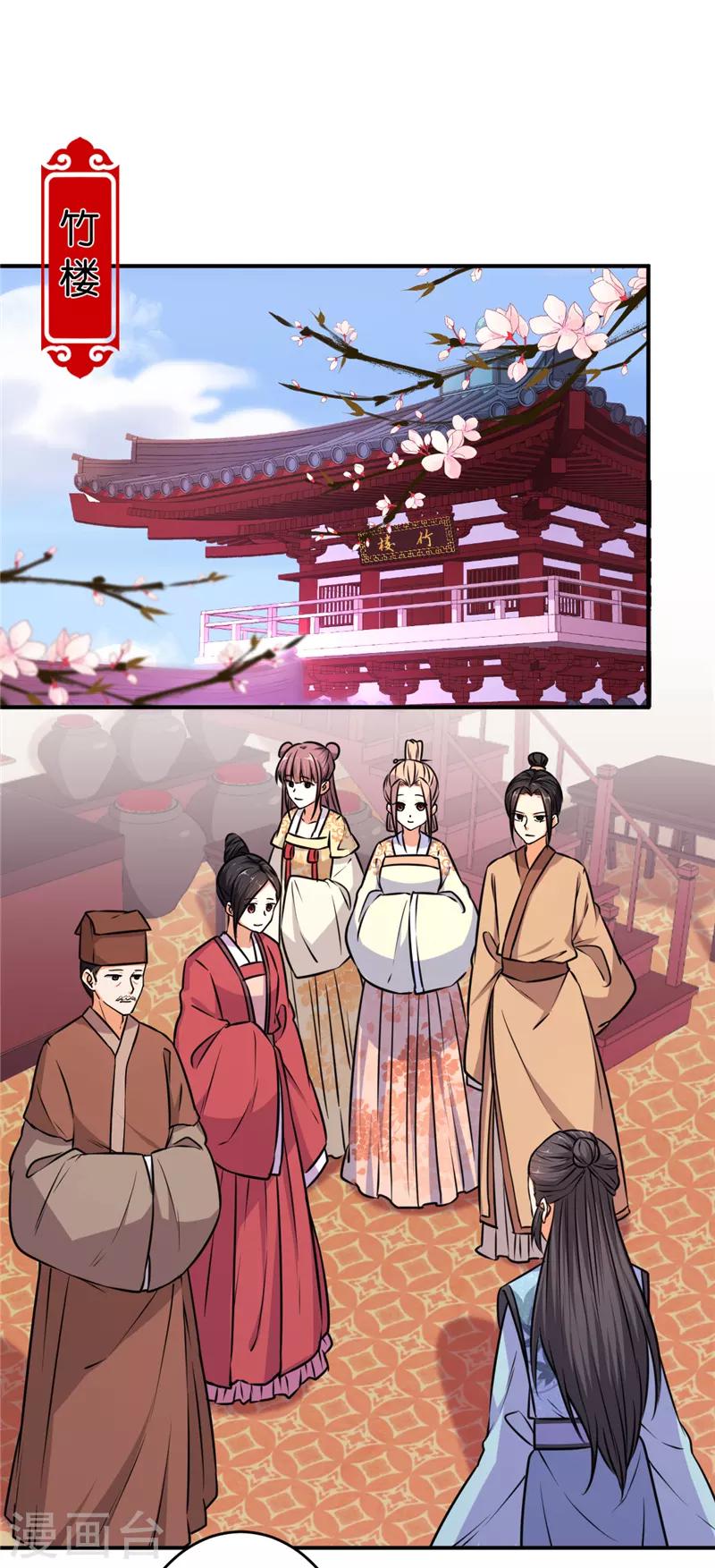 🍘王爷你好贱 第572话 第5页
