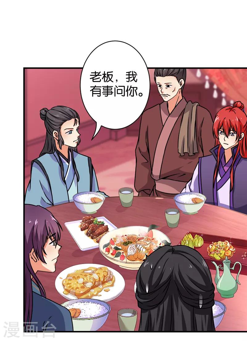 🍘王爷你好贱 第574话 第15页