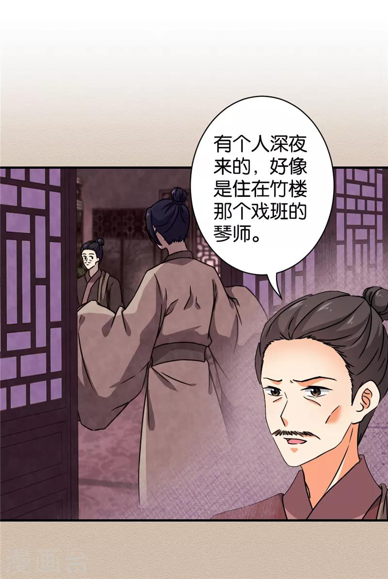 🍘王爷你好贱 第574话 第18页