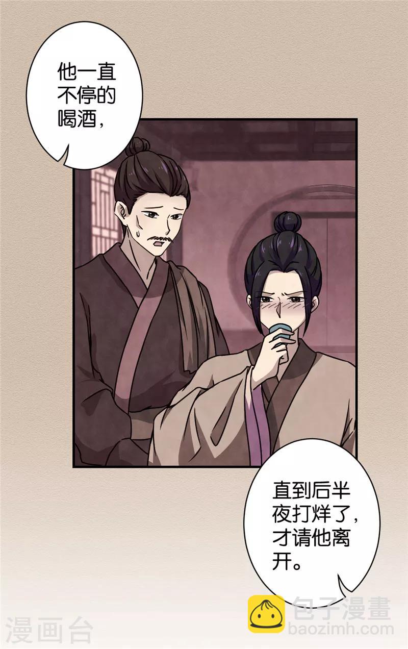 🍘王爷你好贱 第574话 第19页