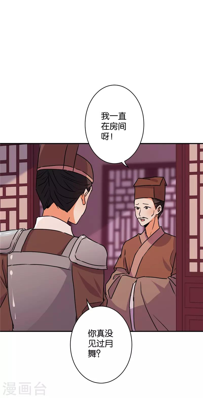 🍘王爷你好贱 第576话 第10页
